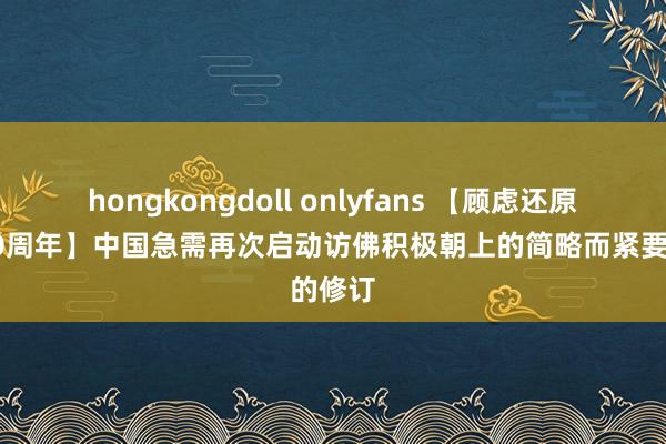 hongkongdoll onlyfans 【顾虑还原高考40周年】中国急需再次启动访佛积极朝上的简略而紧要的修订